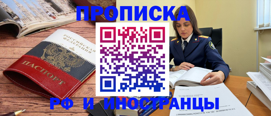 временная регистрация в Подпорожье