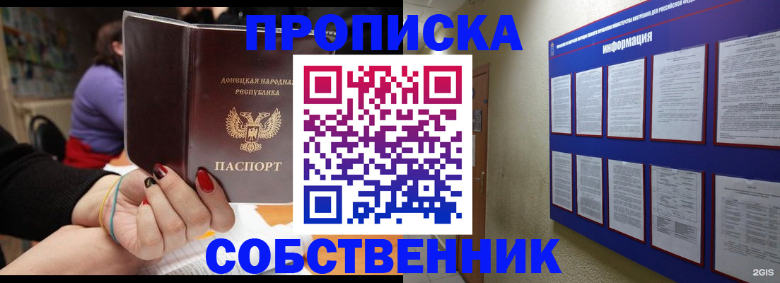 временная регистрация 2025 в Подпорожье