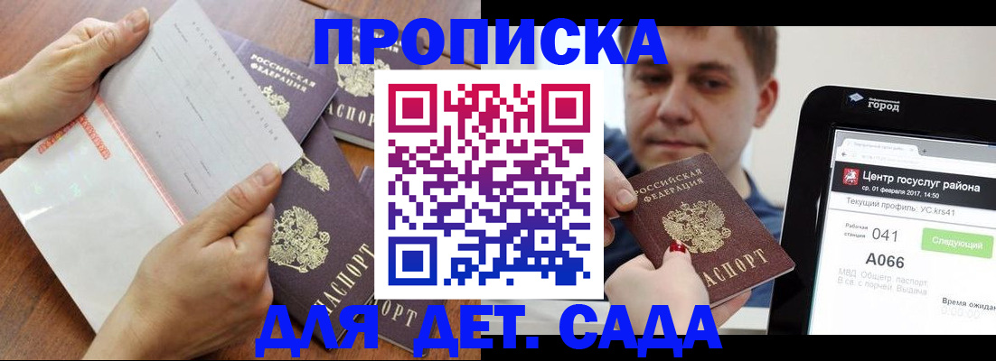 временная регистрация поиск в Подпорожье