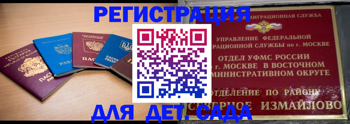 прописка гарантия в Подпорожье